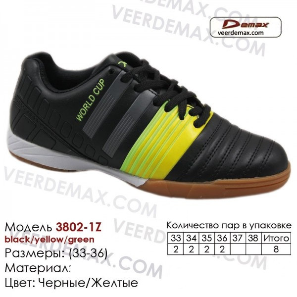 Кроссовки детские для футбола Veer Demax размеры 33-36 - фото 1 - id-p4706232