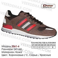 Мужские кроссовки ZX-700 Veer Demax размеры 41-46