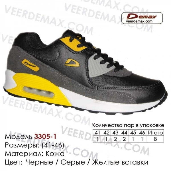 Мужские кроссовки Air Max Veer Demax размеры 41-46 - фото 1 - id-p4706264