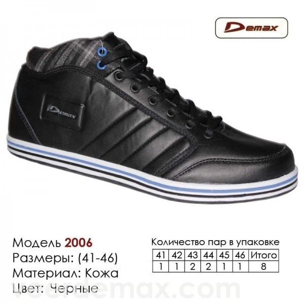 Мужские высокие кроссовки Veer Demax размеры 41-46 - фото 1 - id-p4706267