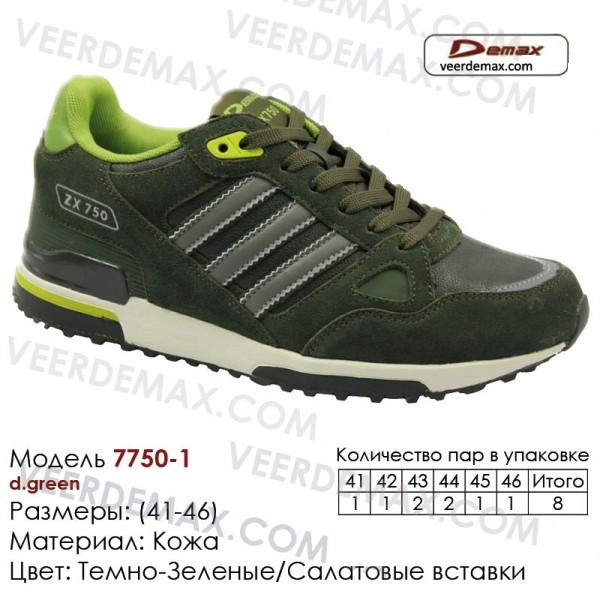Мужские кроссовки кожаные Veer Demax zx-750 размеры 41 - 46 - фото 1 - id-p4706263