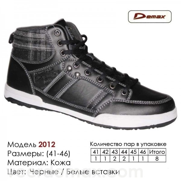 Мужские высокие кроссовки Veer Demax размеры 41-46 - фото 1 - id-p4706268