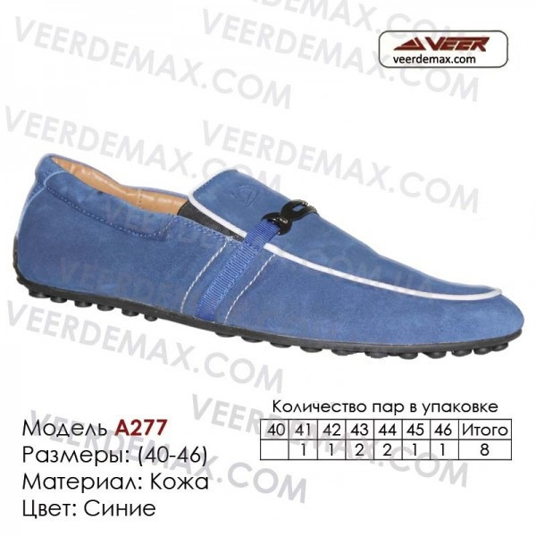 Кожаные мужские туфли,мокасины Veer Demax - фото 1 - id-p4706316
