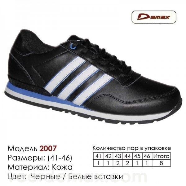 Мужские кожаные кроссовки Veer Demax 41 Черный - фото 1 - id-p4706342