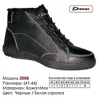 Зимние мужские кроссовки Veer Demax