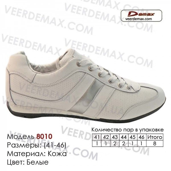 Кроссовки Veer Demax размеры 41-46 - фото 1 - id-p4706364