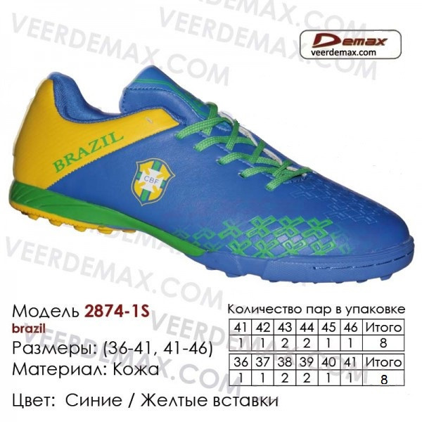 Кроссовки футбольные Veer Demax размеры 36-41 и 41-46 - фото 1 - id-p4706371