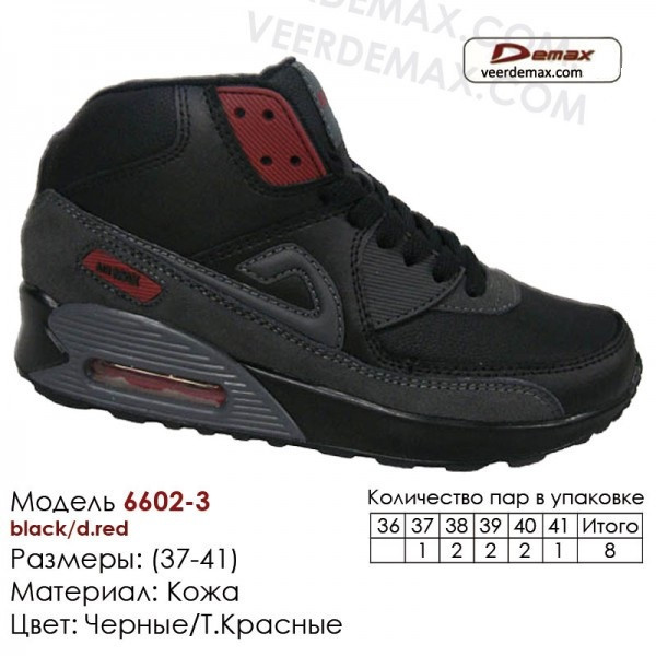 Зимние женские кроссовки Demax размеры 37-41 Air Max - фото 1 - id-p4706380