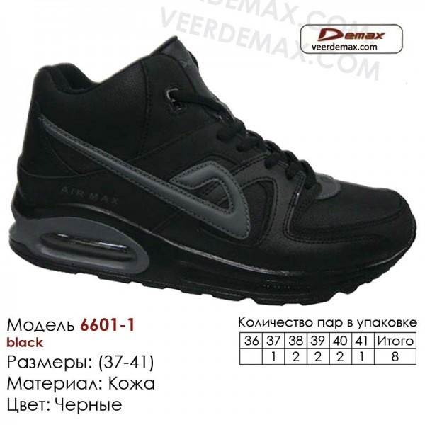 Зимние кроссовки Demax размеры 37-41 Air Max - фото 1 - id-p4706381