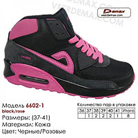 Зимние женские кроссовки Demax размеры 37-41 Air Max