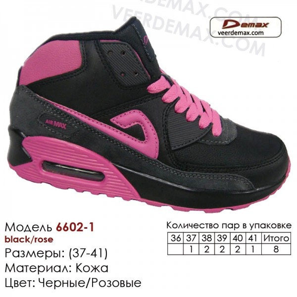 Зимние женские кроссовки Demax размеры 37-41 Air Max - фото 1 - id-p4706416