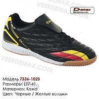 Кроссовки для футбола Veer Demax р-ры 37-41