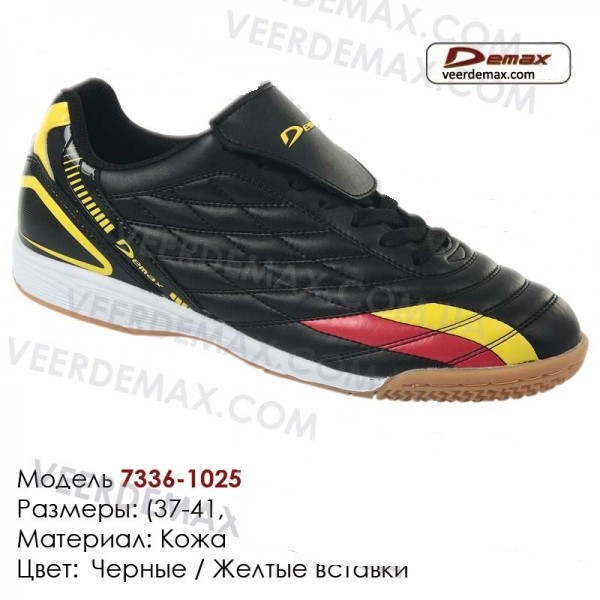 Кроссовки для футбола Veer Demax р-ры 37-41 - фото 1 - id-p4706421