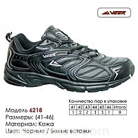 Мужские кожаные кроссовки Veer Demax размеры 41-46