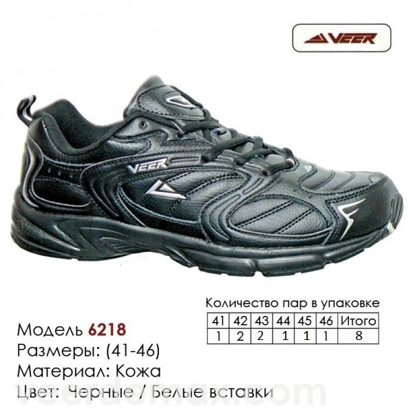 Мужские кожаные кроссовки Veer Demax размеры 41-46 - фото 1 - id-p4706484