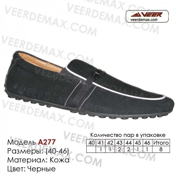 Кожаные мужские туфли,мокасины Veer Demax - фото 1 - id-p4706499