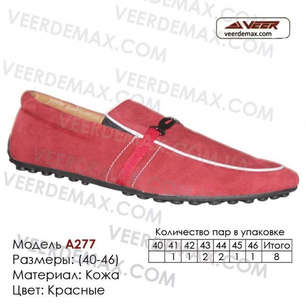 Кожаные мужские туфли,мокасины Veer Demax - фото 1 - id-p4706500