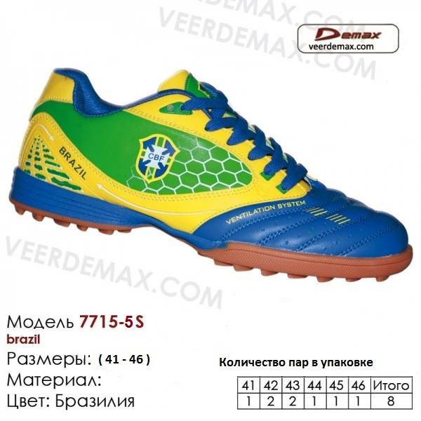 Кроссовки мужские для футбола Veer Demax размеры 41-46 - фото 1 - id-p4706532