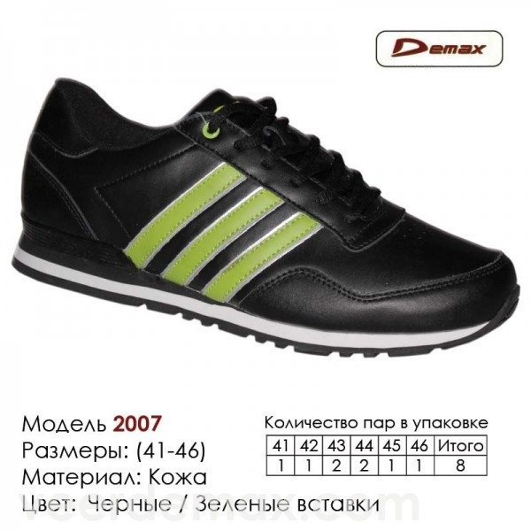 Мужские кожаные кроссовки Veer Demax - фото 1 - id-p4706552