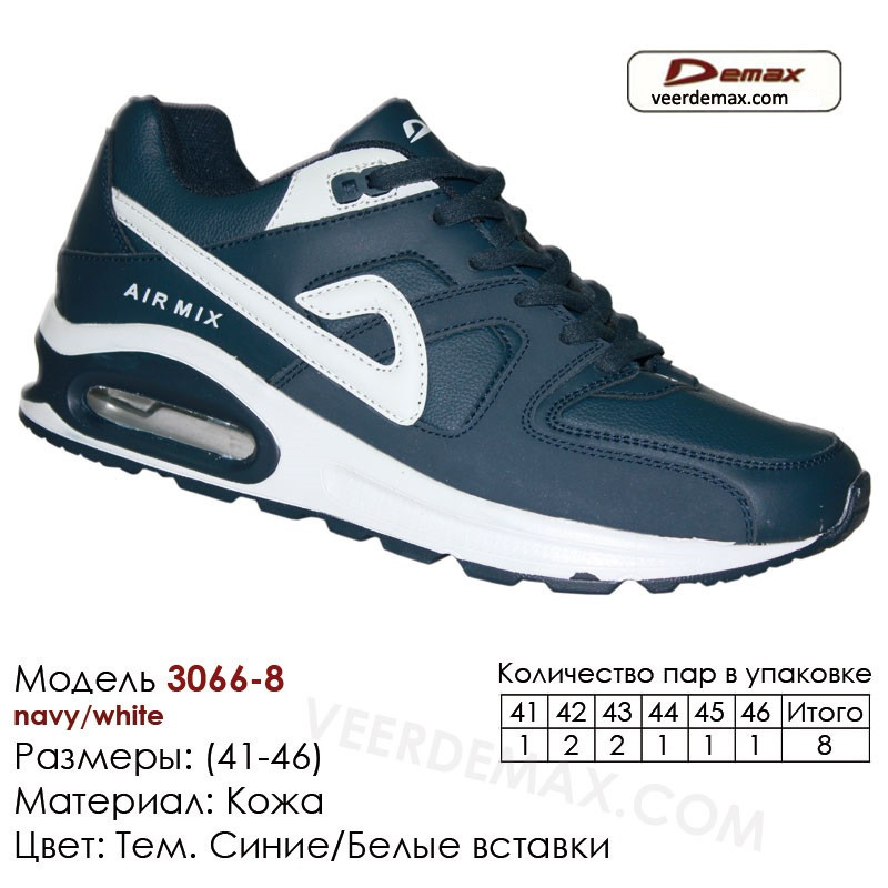 Кроссовки мужские AIR MAX размеры 41-46 VEER DEMAX - фото 1 - id-p4706562