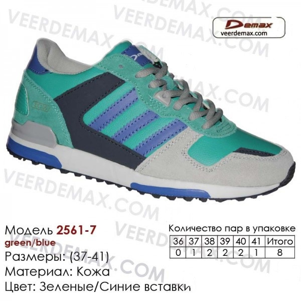 Кроссовки подростковые (женские) Veer Demax ZX-700 размеры 37-41 - фото 1 - id-p4706608