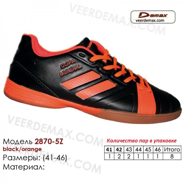 Кроссовки мужские для футбола Veer Demax размеры 41-46 - фото 1 - id-p4724995