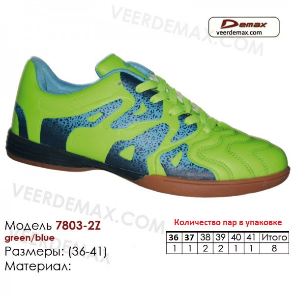 Кроссовки для футбола Veer Demax размеры 36 - 41 футзал - фото 1 - id-p4724996