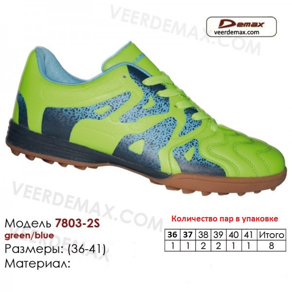 Кроссовки для футбола Veer Demax размеры 36 - 41 - фото 1 - id-p4724997