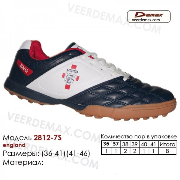 Кроссовки для футбола Veer Demax размеры 36 - 41 - фото 1 - id-p4726248