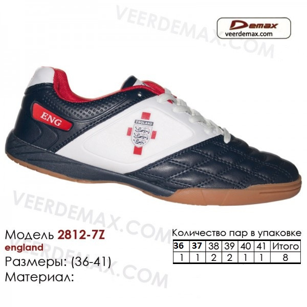 Кроссовки для футбола Veer Demax размеры 36 - 41 - фото 1 - id-p4726249