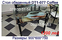 Стол стеклянный DT1-077 Coffee