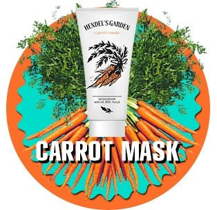 Hendel s Carrot Mask морковная маска для проблемной кожи - фото 1 - id-p4816417