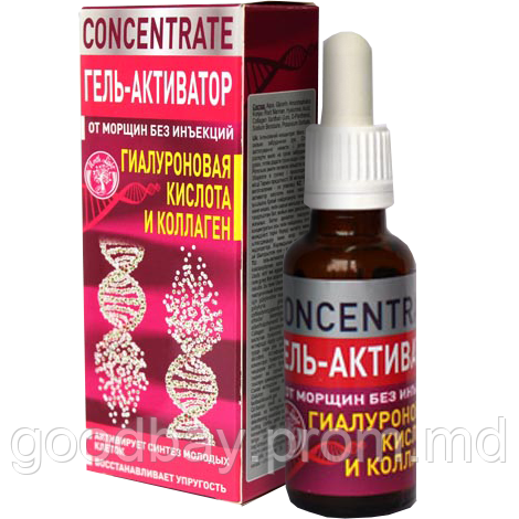Гель активатор Гиалуроновая кислота и коллаген - фото 1 - id-p4816473