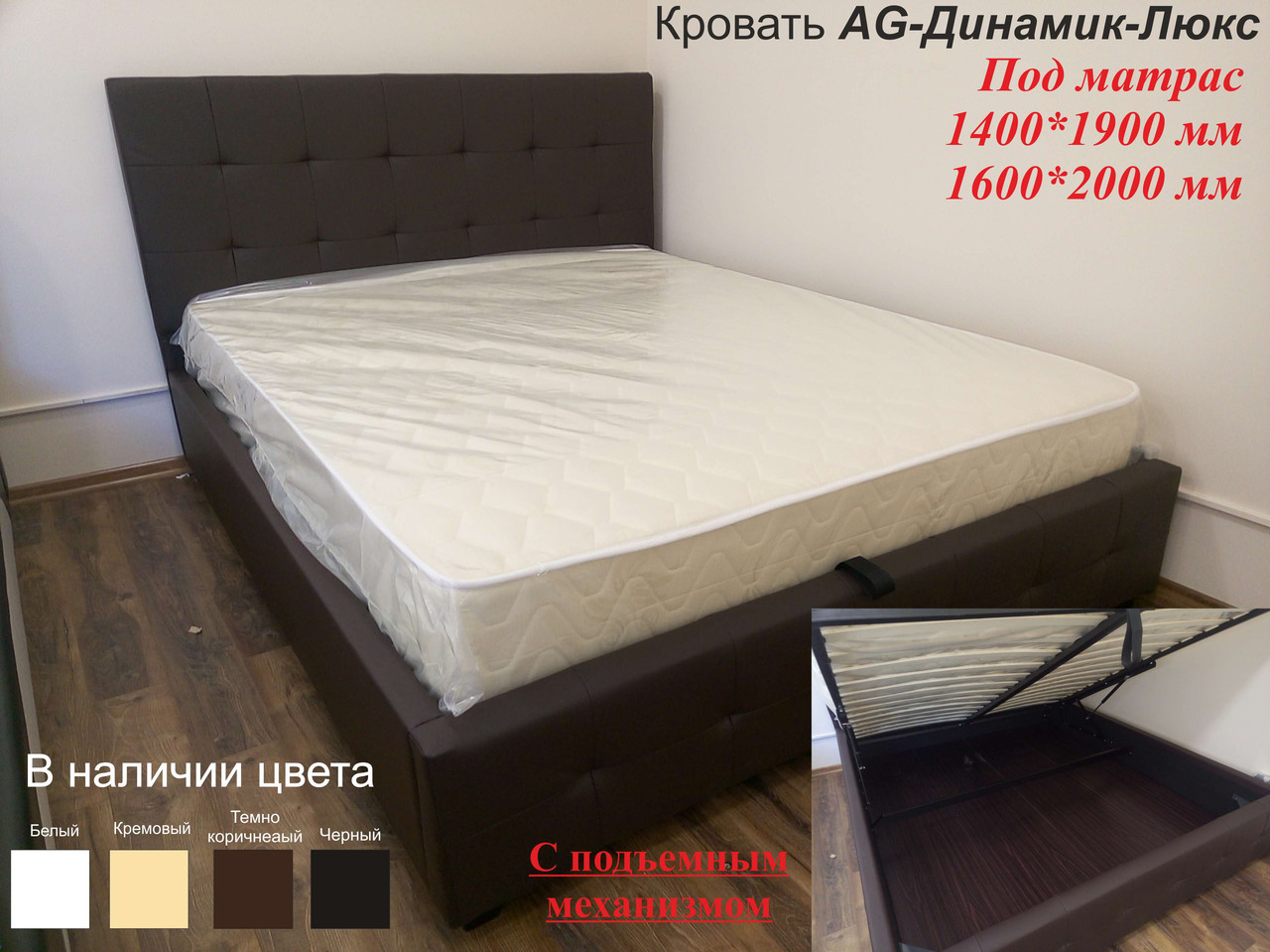 Кровать Dinamic Lux 1400 - фото 1 - id-p4839161