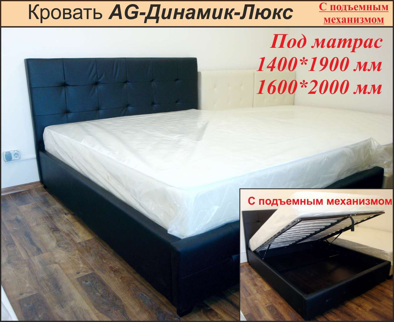 Кровать Dinamic Lux 1600 - фото 1 - id-p4576645